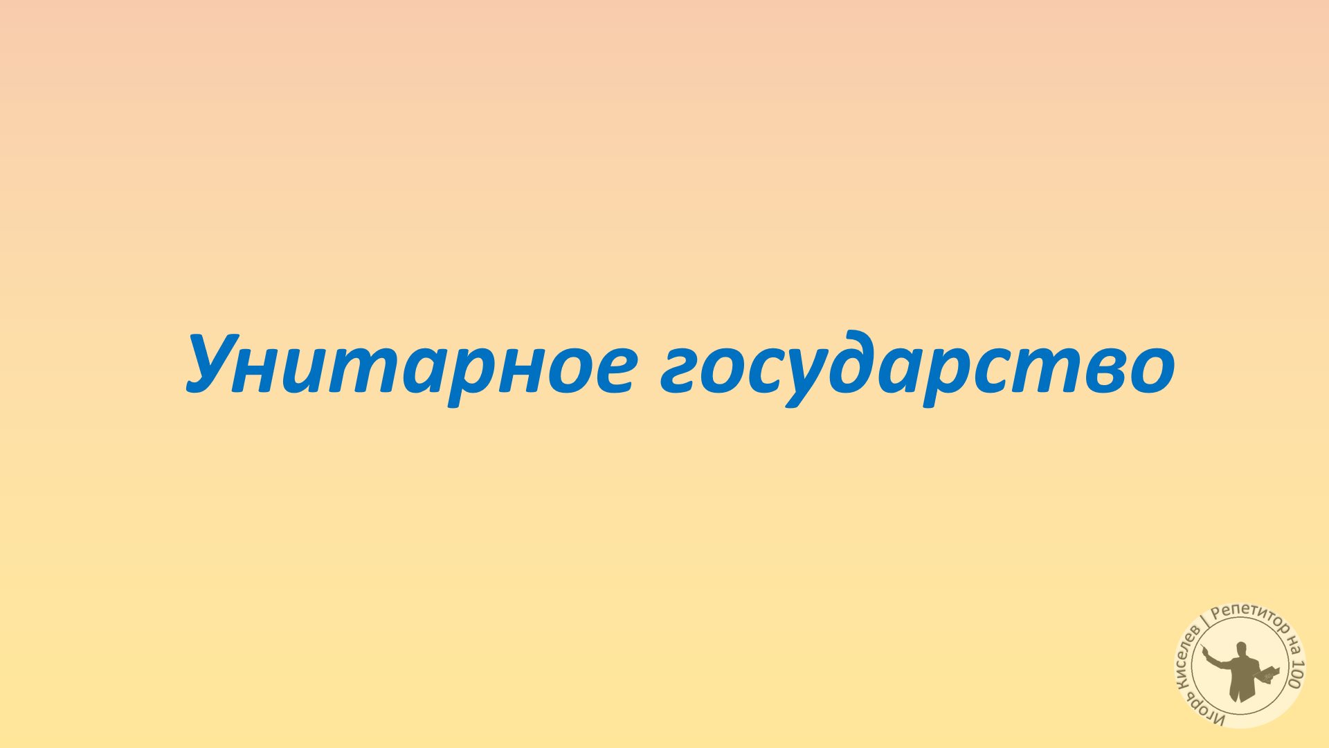 Презентация инновационное развитие страны обществоведение 11 класс