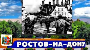 Город первых свиданий.