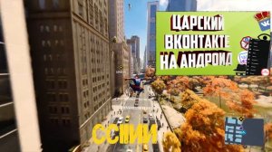 МУЗЫКА С ВК НА ТЕЛЕФОН