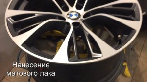 ОТЗЫВ КЛИЕНТА, АЛМАЗНАЯ ПРОТОЧКА (шлифовка, полировка)ЧПУ диска R21style 599 M  BMW