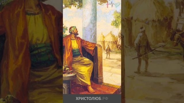 #ИИСУС #ХРИСТОС. Притча о безумном богаче #Евангелие #Библия @ХРИСТОЛЮБ ✝️ @ВЕГАН ? #shorts