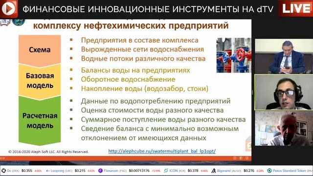 2020-09-24 ЖКХ_ Водоснабжение и водоотведение.mp4