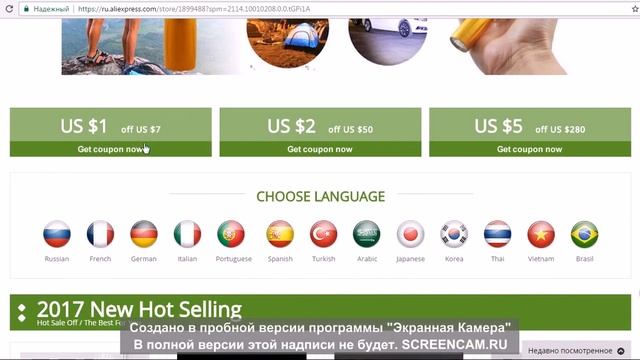 Как сделать заказ на Алиэкспресс смотреть онлайн