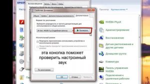 Как поменять звук с 16 бит на 24 бит 44100Гц #3