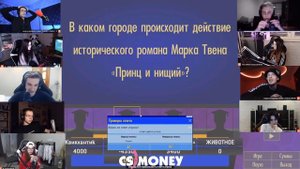 EVELONE И СТРИМЕРЫ ИГРАЮТ В СВОЮ ИГРУ!  | СВОЯ ИГРА ЭВЕЛОН
