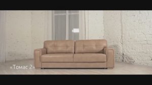 Диван Томас 2
