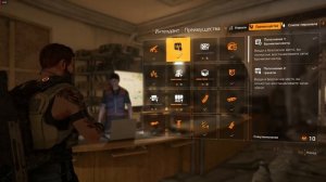 The division 2 Гайд: Прокачка. Советы новичкам.