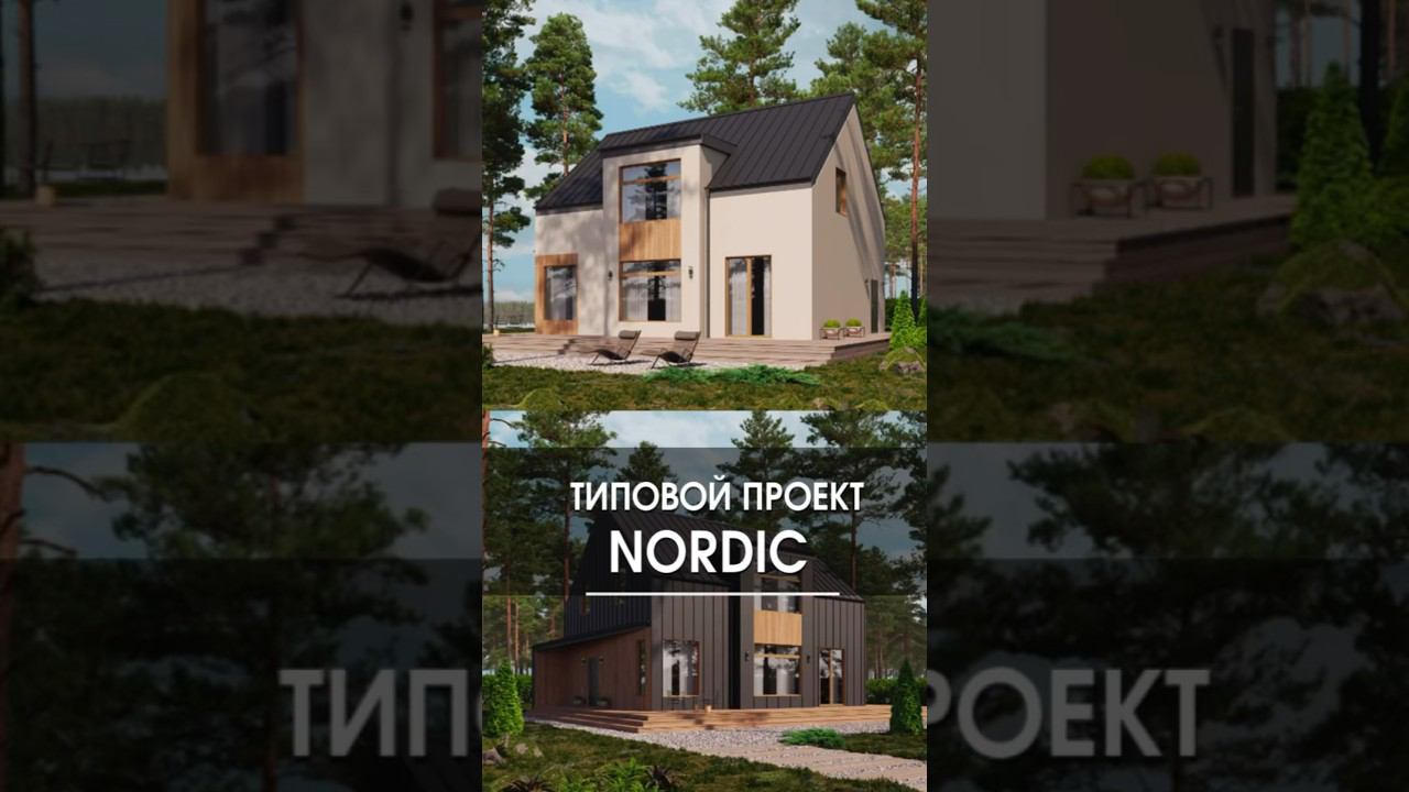 Стоимость самого популярного проекта - топовый дом из газобетона смотреть онлайн