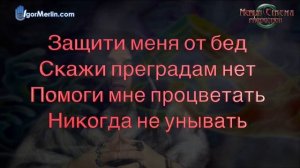 Заговор на деньги.  Очень мощный