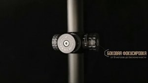 Высокоточный прицел для охоты Vector Optics Sentinel-X 10~40x50