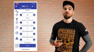 Как пользоваться Интервальным Таймером/Табата-таймером