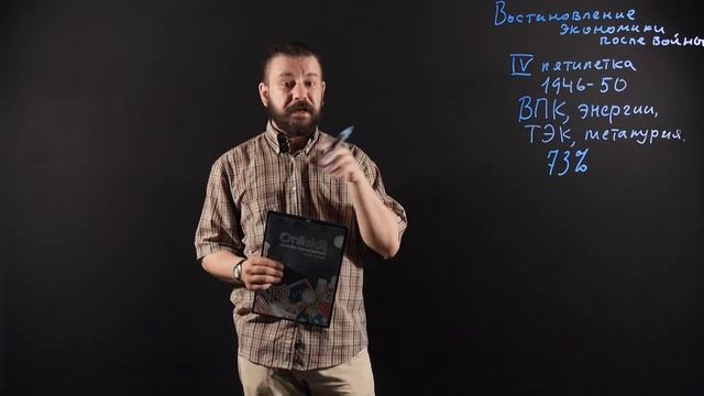 ИСТОРИЯ: Послевоенное восстановление экономики | Видеоурок