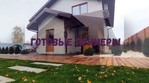 Строительство дома от начала до конца! Все этапы от фундамента до тапочек!