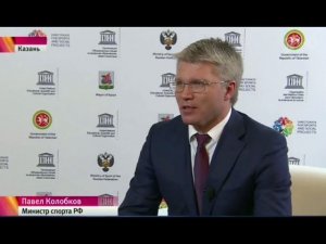 Первый канал международная конференция министров спорта из 205 стран