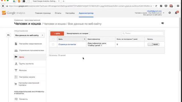 Запись вебинара «Эффективность сайта НКО: настройка и анализ показателей Google Analytics» смотреть онлайн
