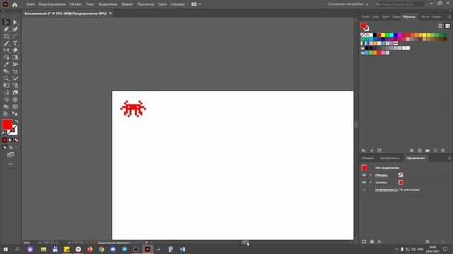 Делаем заливку из объекта. Урок за 60 секунд. Adobe Illustrator смотреть онлайн