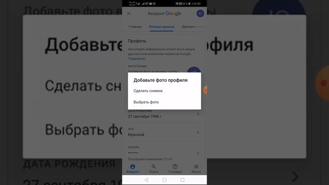 Как поменять фото на канале? смотреть онлайн