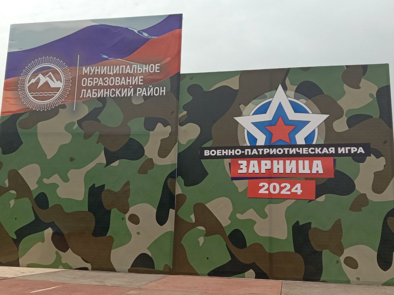 Торжественное открытие военно-спортивной игры ЗАРНИЦА-2024 ЛАБИНСКИЙ район КРАСНОДАРСКИЙ КРАЙ РОССИЯ смотреть онлайн