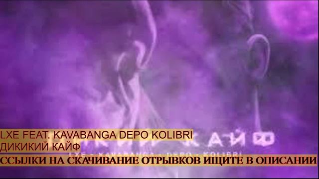 отрывки из песен на звонок мобилы смотреть онлайн