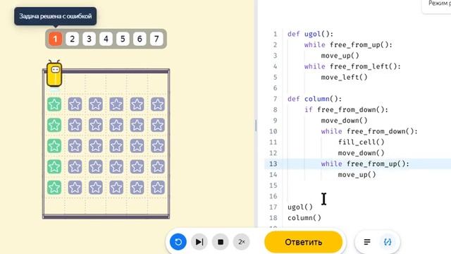 Практическая работа "Решение задач - вспомогательные алгоритмы" Яндекс Учебник - Информатика 7 клас смотреть онлайн