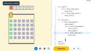 Практическая работа "Решение задач - вспомогательные алгоритмы" Яндекс Учебник - Информатика 7 клас