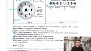 На рисунке 1 представлена схема движения Луны вокруг Земли, а на рисунке 2 изменение вида - №29000