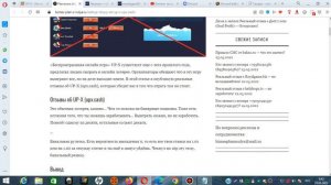 Очередной обзор на мошеннический сайт UP-X