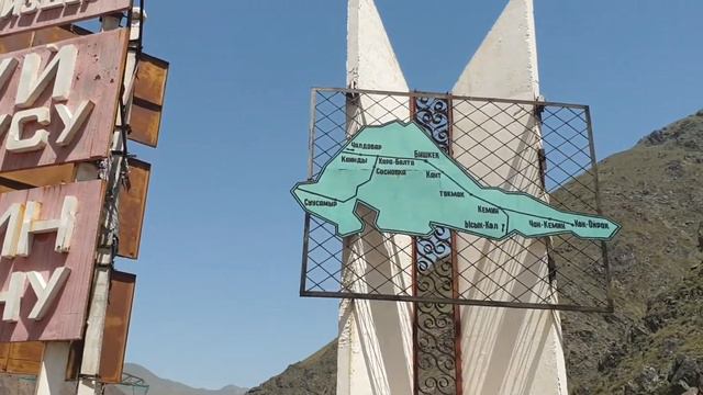 Красота Киргизии.Мир тесен земля круглая.На пути меня встречают хорошие и добрые люди. смотреть онлайн