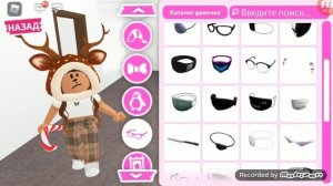 Как сделать красивые новогодние скины в Roblox без доната!!!???