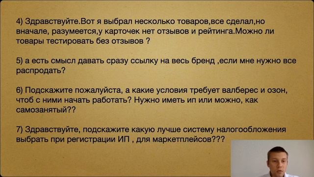 Реклама на Вайлдберриз. Продажи на Вайлдберриз. tiktok ads. МАРКЕТПЛЕЙСЫ 2021. Бизнес на озон.