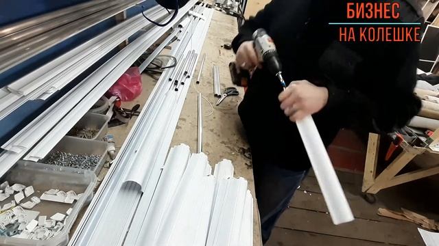 Изготовление РУЛОННЫХ ШТОР DIY в кассете UNI1 cвоими руками в гараже. Бизнес с нуля.Часть 2 смотреть онлайн