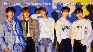 Stray Kids - Road Not Taken [rus.sub/рус.саб]