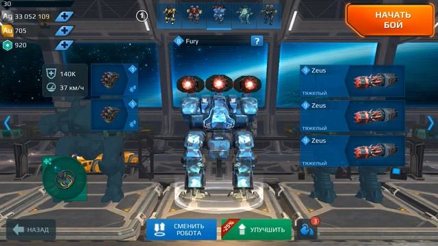 Подарки в честь дня рождения War Robots 5 лет смотреть онлайн