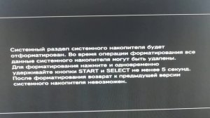 Замена жесткого диска PS3