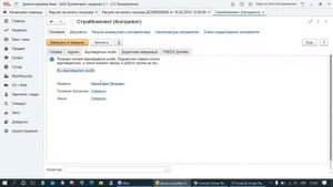 Печать договоров в Word из 1С