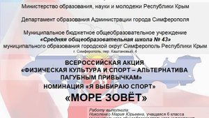 МОРЕ ЗОВЕТ!