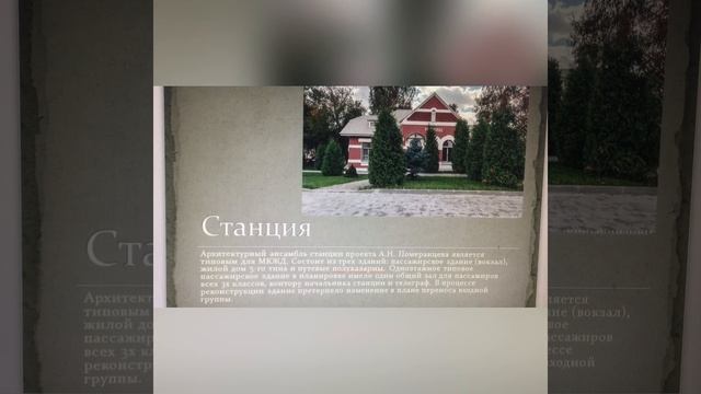 Лекция «История сел Леоново и Ростокино в начале ХХ века» смотреть онлайн