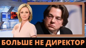 Срочно! Эрнст Ушел С Поста После Скандала В Эфире