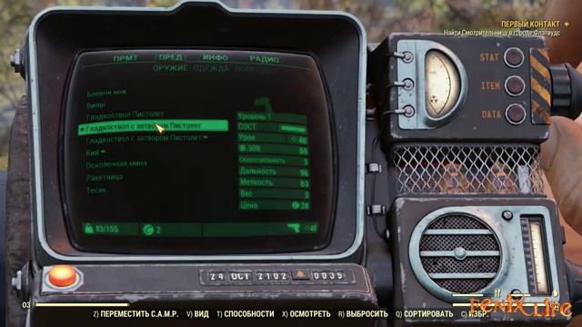 Fallout 76: Прохождение часть 1. (без комментариев)