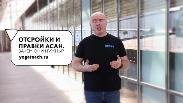 МОЖНО ЛИ ПРЕПОДАВАТЬ ЙОГУ НЕ ЗНАЯ ЭТОГО? | Михаил Галаев