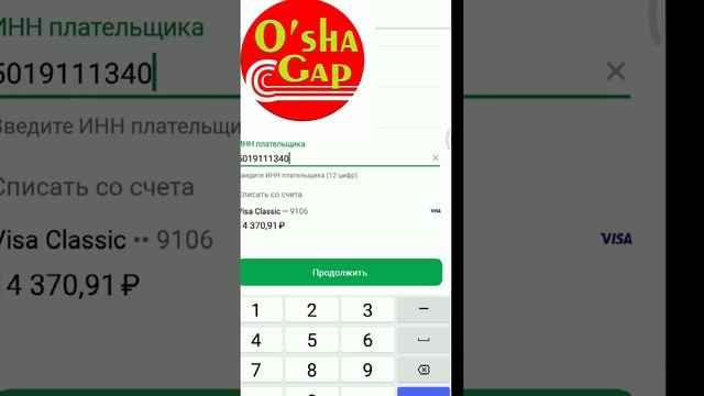 как оплатить через телефон патент?telefon Orqali Patentni Qanday To'lash Kerak?
