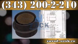 УЗСК - сальники набивные серия 5.900-2, ТМ 89, ТМ 90, ТМ 91, ТМ 92 в Екатеринбурге