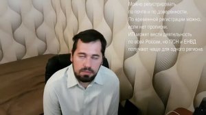 ИП в разных регионах: регистрация, работа и налоги.
