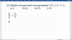 Входная контрольная 7 класс по математике