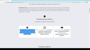 Удаленная работа ЧАТ Оператор Подача заявки № 2