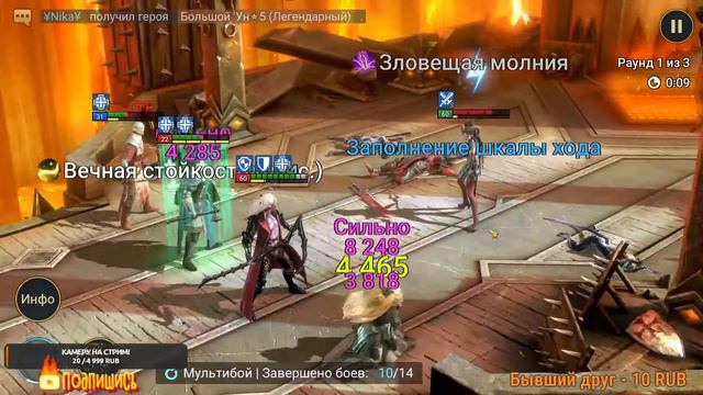 Железный Браго ► Raid Shadow Legends ► Делаем слияние! смотреть онлайн