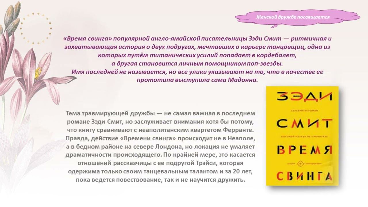 О женской дружбе смотреть онлайн