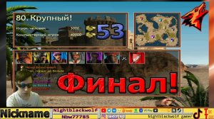 Stronghold Crusader HD! Стронгхольд Крысадер! Тропа Crusader Warchest! №53 Миссия 80 Крупный 2 часть