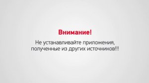 Как установить и активировать мобильное приложение 2can