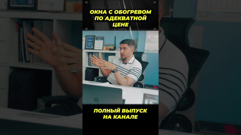 Окна с обогревом по адекватной цене #окнавместобатарей #окнадлядома #теплыеокна